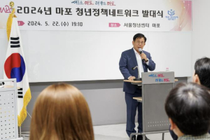 청년이 꿈꾸는 내일, 마포구가 함께합니다