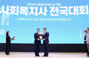 성동구, 지방자치복지대상 수상…사회복지사 권익 개선 성과 주목