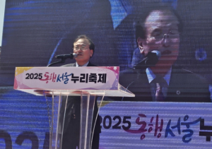 서울시의회 이종환 부의장, ‘2025 동행 서울 누리 축제’ 참석 축하 연설
