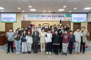 영등포구의회, 2025년 상반기 청소년 의회교실 개최