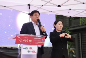 마포구, 장애 넘어서 모두 하나 되는 `사람을 보라` 개최