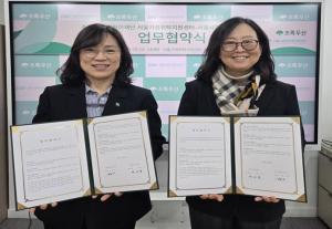 서울시복지재단, 서울가정위탁지원센터와 위탁가정 아동보호 업무협약