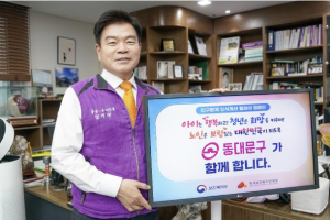 동대문구, 인구문제 인식 개선 릴레이 캠페인 동참