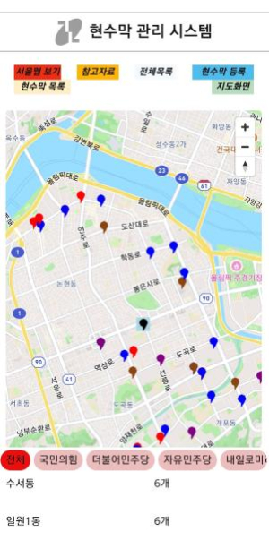 강남구, 정당현수막 스마트 관리로 도시 미관 지킨다