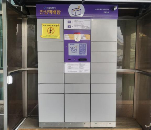 관악구, 일상의 안전을 지키는 여성 안전도시 조성 박차