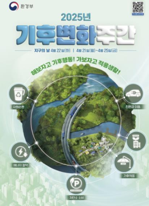 강동구, 우리 지구를 위해 10분간 불을 꺼 보아요!