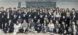 은평구, 제11회 은평구 청소년의회 개원식 개최
