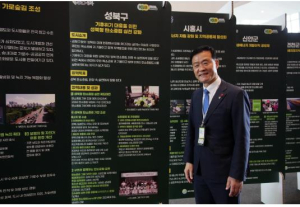 ˝현장 속 실천에서 답을 찾다˝ 이승로 성북구청장, 세계 기후총회서 `성북형 탄소중립` 실천 모델 발표