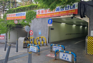 영등포구, 풍수해 대비 육갑문 개폐 훈련 실시