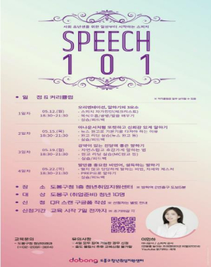 도봉구, 취업준비청년 대상 맞춤 교육 프로그램 `풍성`
