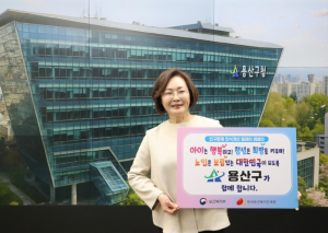 박희영 용산구청장, 인구문제 인식개선 캠페인 동참…“저출생·고령화 함께 나서야”