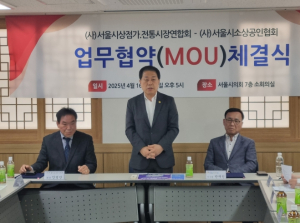 김용호 서울시의원, 서울시상점가ㆍ전통시장연합회와 서울시소상공인협회 업무협약(MOU)체결식 참석,소상공인 격려