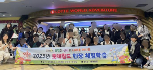 은평구, 드림스타트 아동에게 현장 체험학습으로 다양한 경험 제공