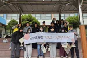 은평구, 학교밖청소년지원센터 꿈드림의 검정고시 응원