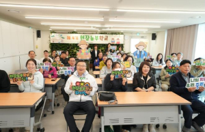 중랑행복도시농업센터, 제4기 현장농부학교 개강
