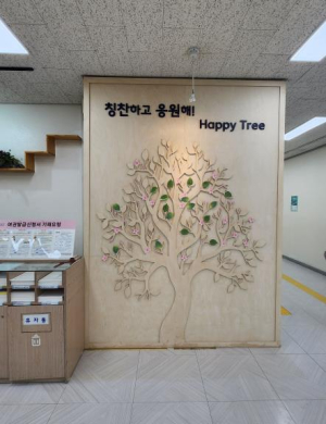 강남구, 민원실에 `해피트리` 설치…소통과 격려의 공간 마련