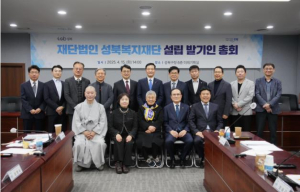 지역복지 네트워크의 중심 성북복지재단, 재단 설립 초읽기 돌입