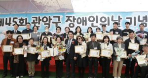 관악구, 제45회 장애인의 날 맞아 지역주민 하나돼
