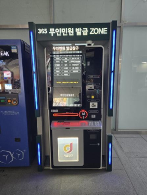 서울 중구, 무인민원발급기가 달라졌어요!