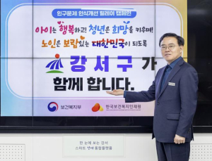 진교훈 강서구청장, 저출생·고령화 해결 위한 챌린지 동참