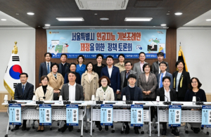 왕정순 서울시의원 주관, `서울특별시 인공지능 기본조례안 제정을 위한 정책토론회』 성료