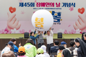 “장애와 비장애의 경계를 허물다”  광진구, `장애인의 달` 맞이 따뜻한 동행은 진행 중
