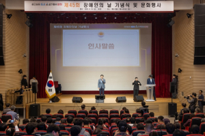 양천구, 제45회 장애인의 날 기념행사 개최