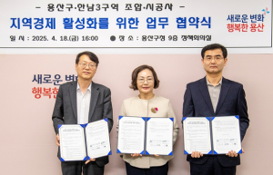 용산구, 한남3구역 재개발 연계해 지역경제 살린다