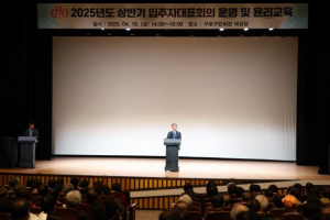 구로구, 2025년도 상반기 입주자대표회의 운영·윤리 교육 실시