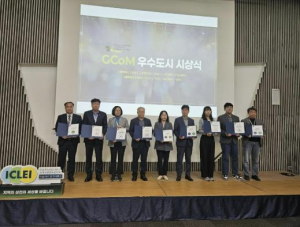 ˝서울시 유일˝ 도봉구, 지콤(GCoM)에서 3년 연속 최고 등급