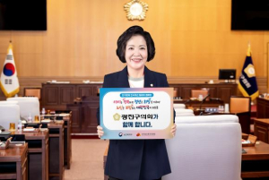 전은혜 광진구의회 의장, `인구문제 인식개선 릴레이 캠페인` 동참