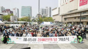성동구, 장애인의 행복한 일상 위한 맞춤형 정책 펼친다