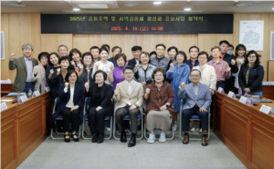 성동구, 2025년 공동주택 및 지역공동체 활성화 사업 출발