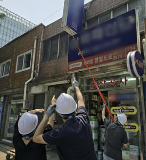 영등포구, 풍수해 대비 옥외광고물 안전점검 강화