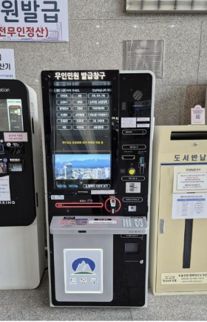 도봉구, 무인민원발급기 최신식으로 교체…장애인 편의↑