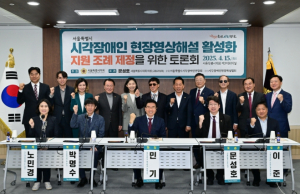 서울시의회 문성호 의원, “현장영상해설의 활성화로 시각장애인에게 또 다른 눈이 되어 줄 거에요!”