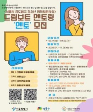 서울시, 한국 생활 낯선 `중도입국 청소년` 돕는다…동행 커넥터 시범사업