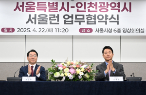 교육사다리 `서울런`, 인천시도 참여… 서울시, 공정한 교육기회 앞장