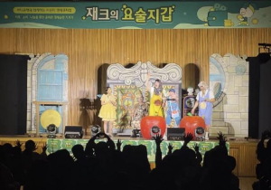 서울 중구, 하나은행과 손잡고 어린이 경제뮤지컬 성황리 진행
