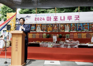 마포, 32년째 이어오는 마포나루굿 행사 개최