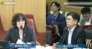 서울시의회 봉양순 의원, ‘싱크홀 안전지도’ 서울시는 감추고 시민은 만들었다.