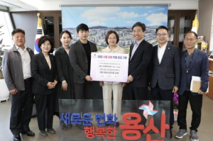 용산구, 산불 피해 특별재난지역에 성금·성품 전달
