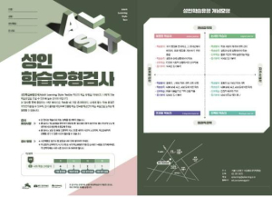 은평구, 전국 최초 `성인학습유형검사` 개발로 평생학습 맞춤 안내 본격화
