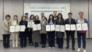 은평구, 노인의료복지시설 인권지킴이 위촉