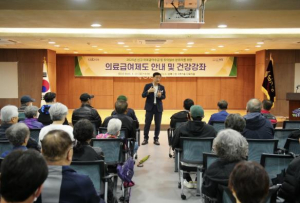 중복 투약 예방부터 권리 안내까지… 성북구, 의료급여수급자 위한 건강강좌 성황리 개최