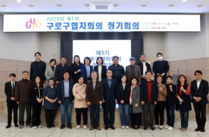구로구, 주민과 함께 만드는 정책…협치회의 새 위원 모집