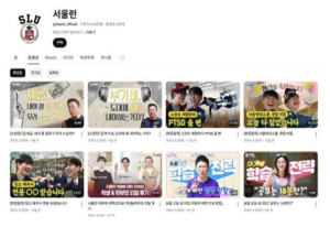 인공지능부터 진로까지…`서울런 유튜브`, 이용자 중심 교육정보 채널로 변화