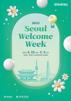 서울시, ˝따뜻한 미소의 서울, 또 올게요!˝ 5월 2일까지 외국인 관광객 환대주간