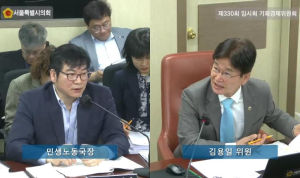 서울시의회 김용일 의원, 민생노동국 업무보고에서 걷고 싶은 골목 조성을 통한 골목 상권 활성화 제안