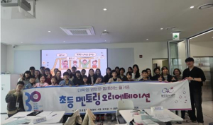 금천구, 대학생 선배와 함께하는 학습법과 진로 멘토링 프로그램 운영